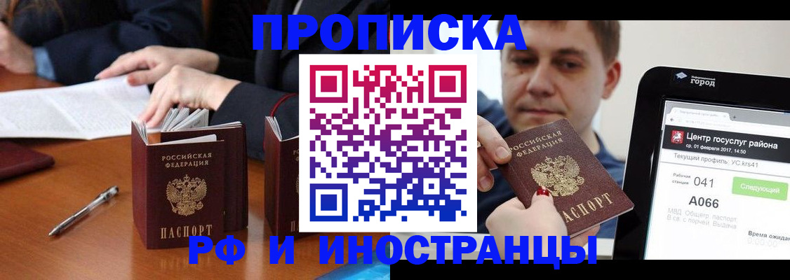 временная регистрация поиск в Эртили