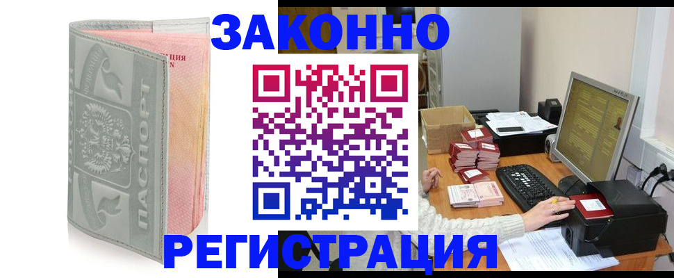 купить прописку в Эртили