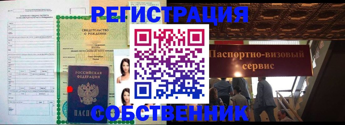 временная регистрация для всех в Эртили